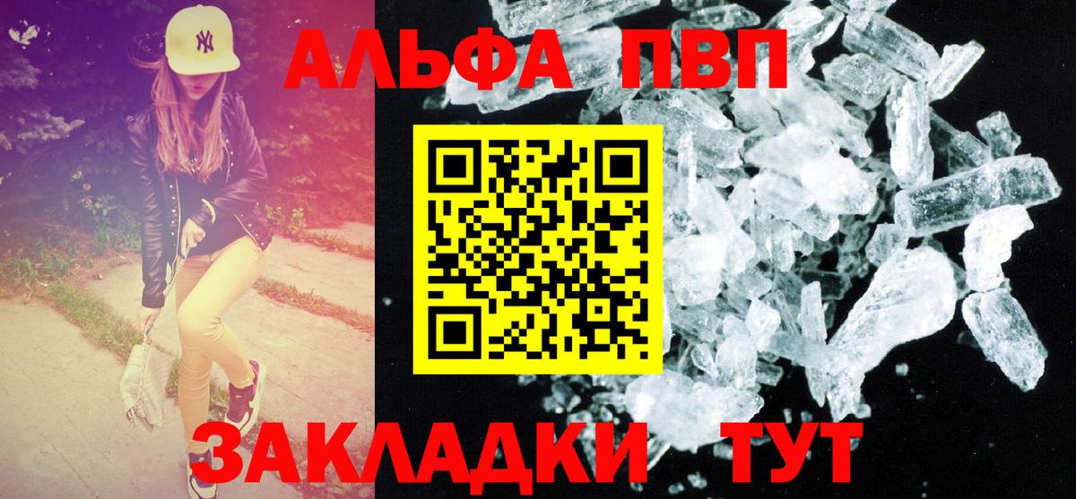 Alpha PVP СК КРИС  APVP крисы CK  Вход с VPN  Сарапул 