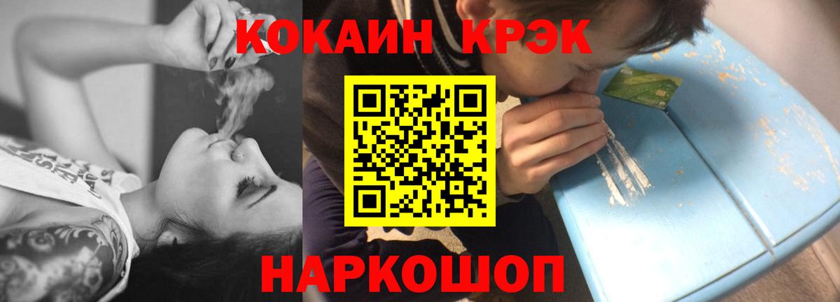 COCAIN Боливия  Вход с VPN  Сарапул  Cocaine  Кокаин 97% 