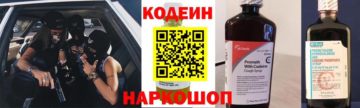 Сарапул  Codein напиток Lean (лин)  где купить наркоту  Вход с VPN 