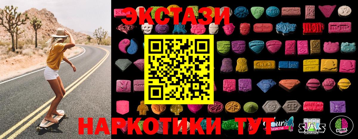 ЭКСТАЗИ  Вход с VPN  Сарапул  Экстази круглые  Экстази XTC 
