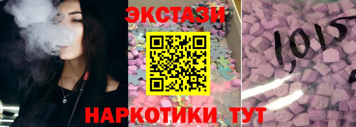 Ecstasy диски Сарапул