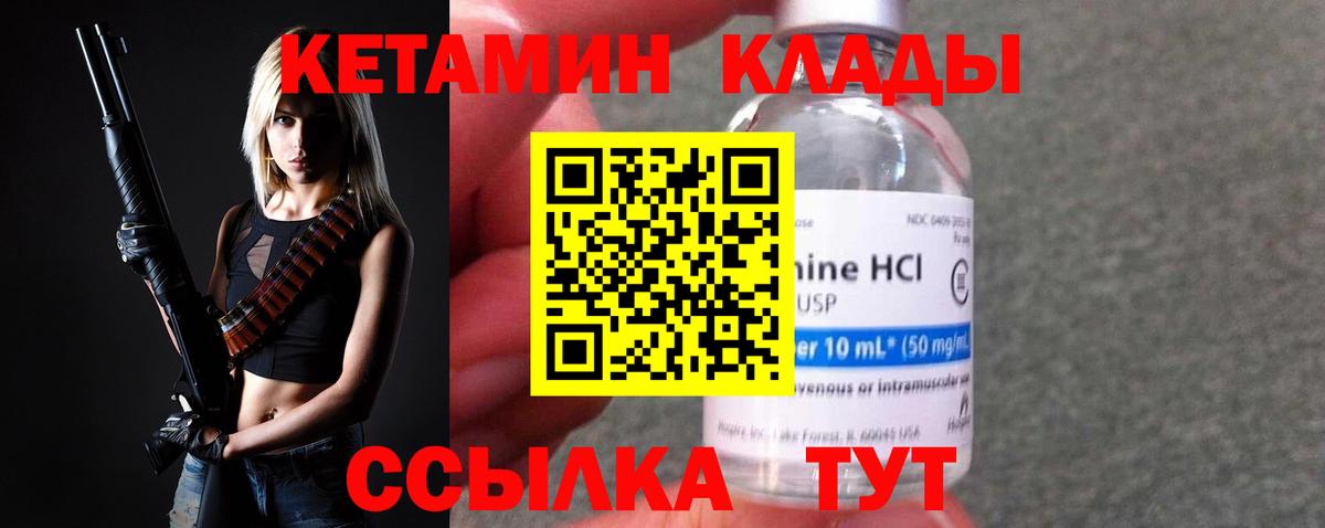 КЕТАМИН ketamine  Вход с VPN  Сарапул 