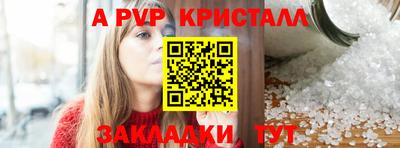 apvp Ставрополь