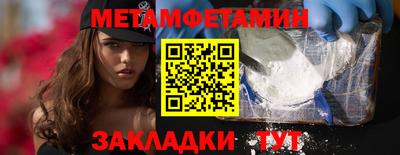 первитин Славянск-на-Кубани