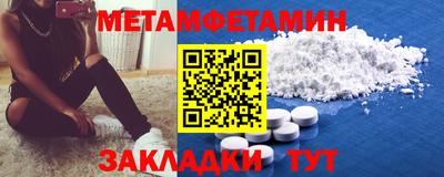 первитин Славянск-на-Кубани