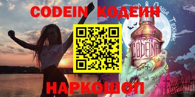 стафф Сланцы