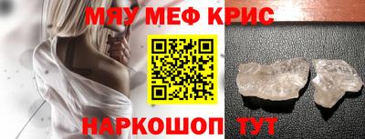 мефедрон VHQ Славгород