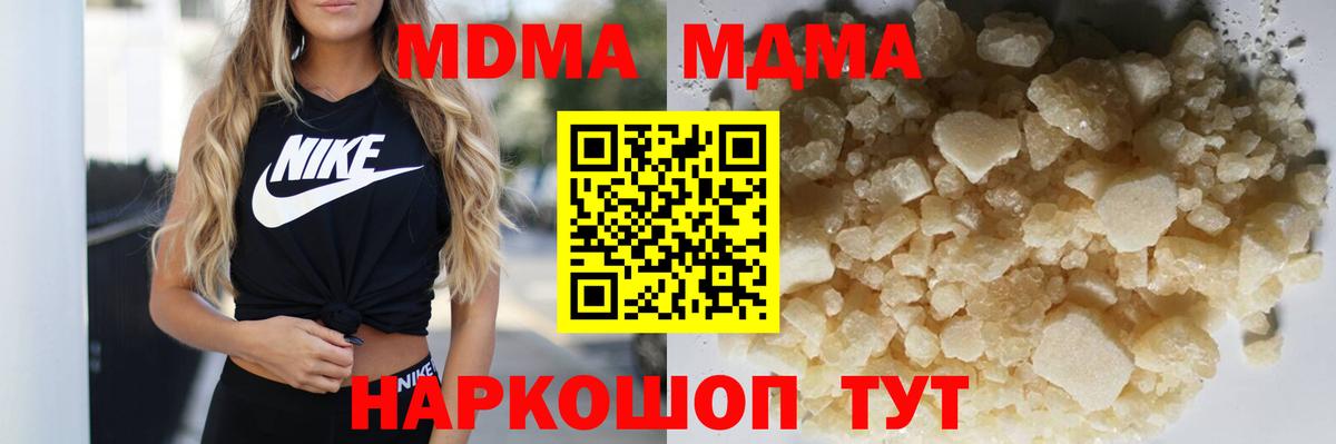 MDMA Molly  Вход с VPN  MDMA crystal  Сарапул 