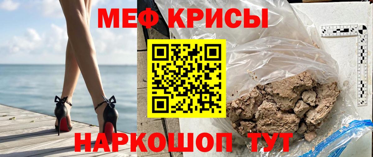 Меф  Меф мяу мяу  Сарапул  Вход с VPN  МЯУ-МЯУ VHQ 