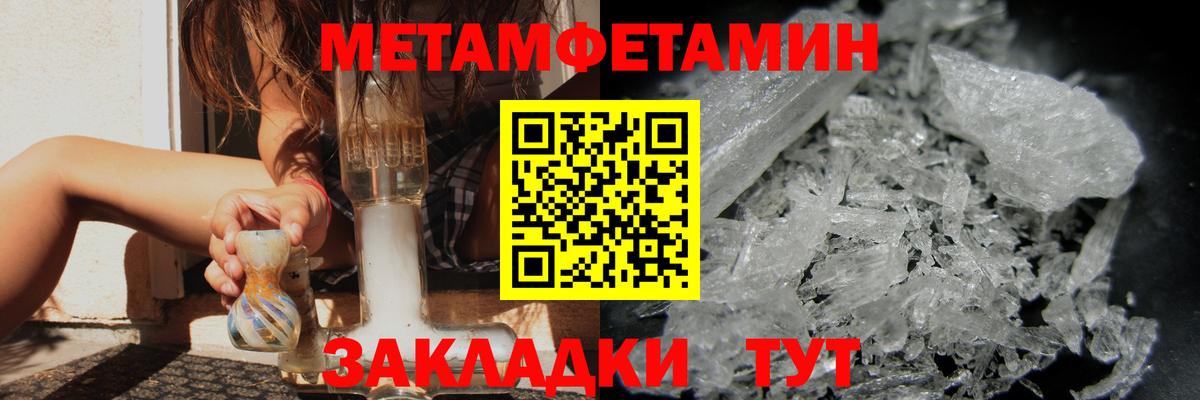 Сарапул  МЕТАМФЕТАМИН Декстрометамфетамин 99.9%  Вход с VPN 
