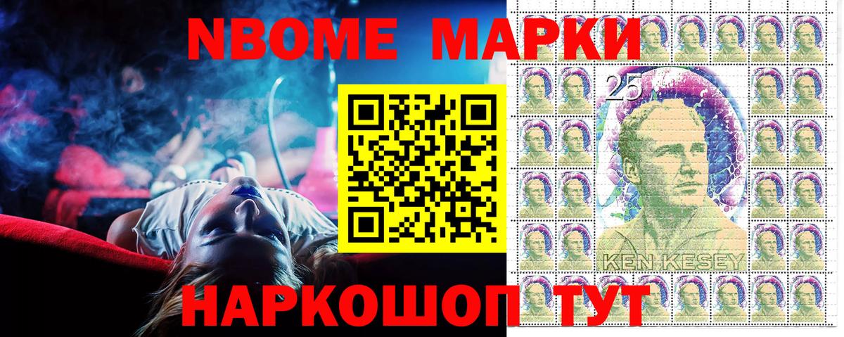 Марки NBOMe 1,5мг Сарапул
