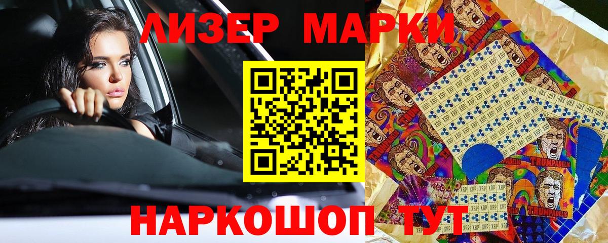 Сарапул  Наркотические марки 1,5мг  Наркотические марки  Наркотические марки 1,5мг  Вход с VPN 
