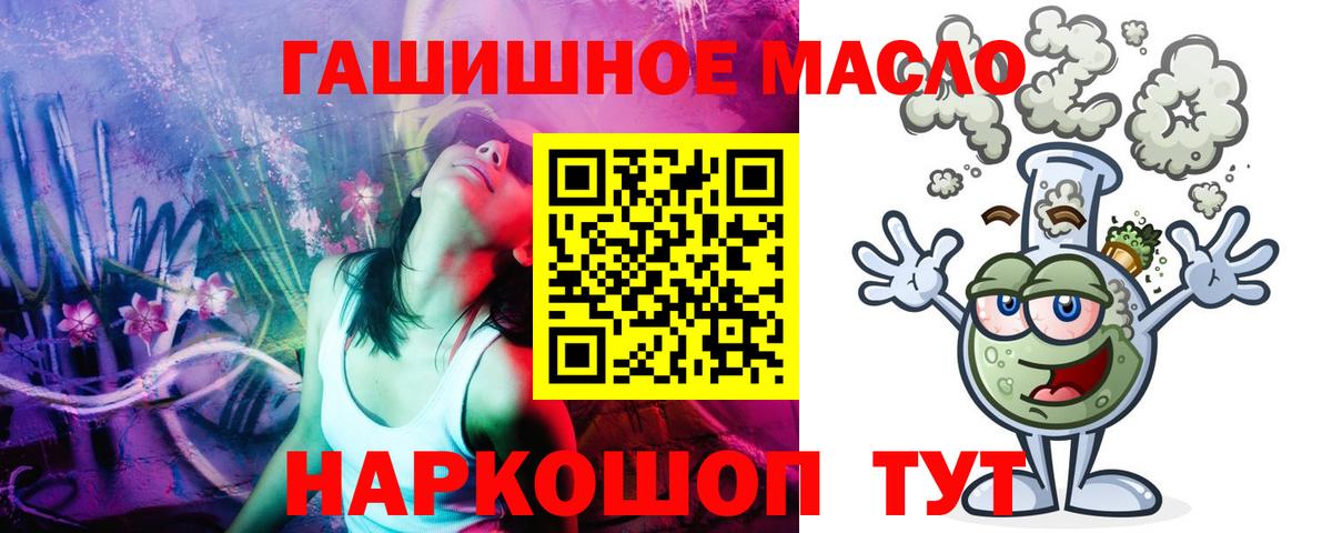 ТГК THC oil  Вход с VPN  Сарапул 